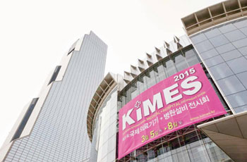 Imagen A: La 31ª Exposición Internacional de Equipo Médico & Hospitalario de Corea (Fotografía cortesía de KIMES).