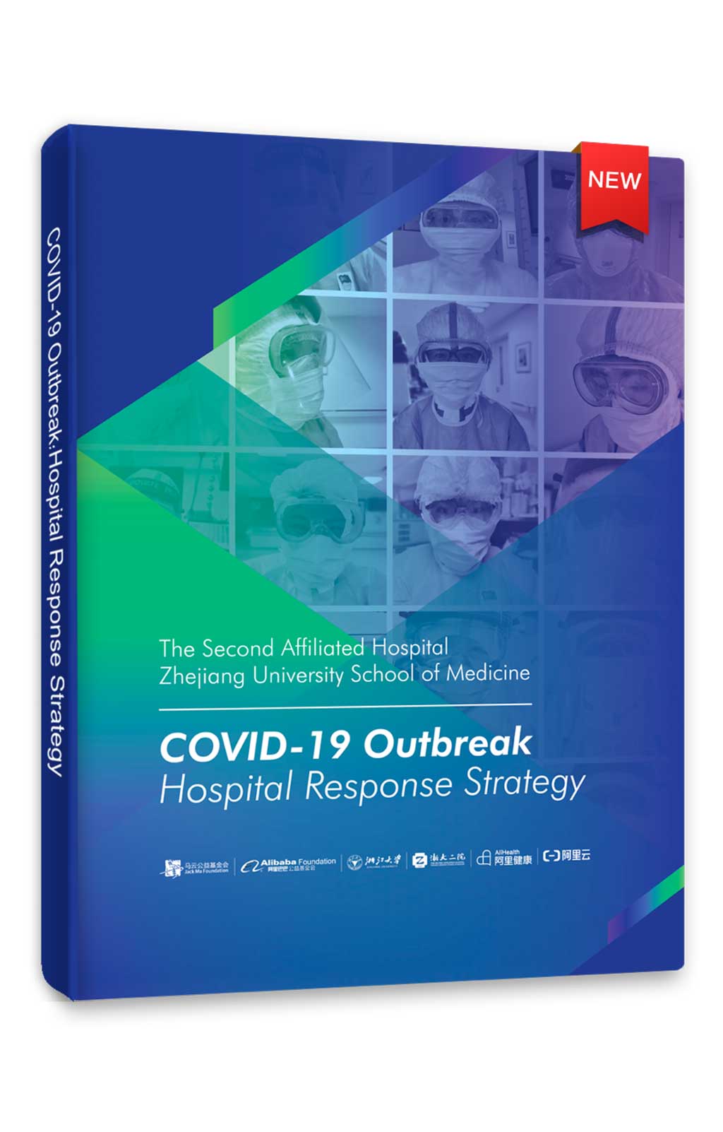 Image: The second COVID-19 book released by Zhejiang University (Photo courtesy of Zhejiang University)