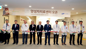 Imagen: La inauguración de la instalación para la terapia de protones en el SMC (Fotografía cortesía del SMC).