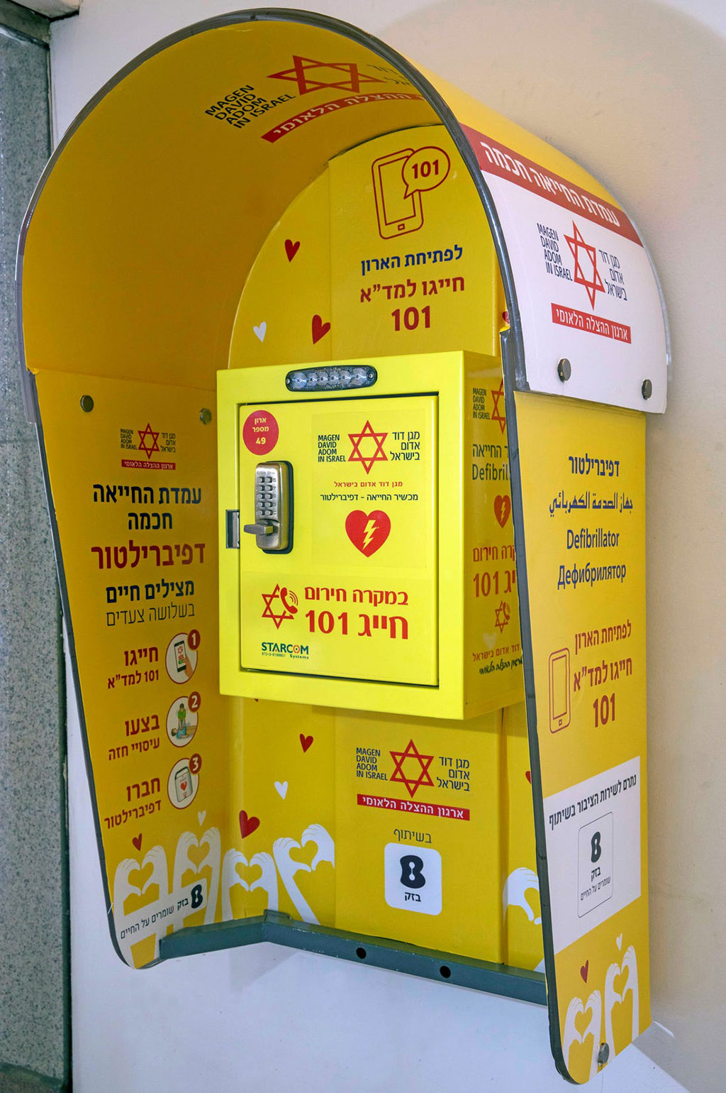 Image: An MDA AED station converted from a public phone booth (Photo courtesy of Bezeq)